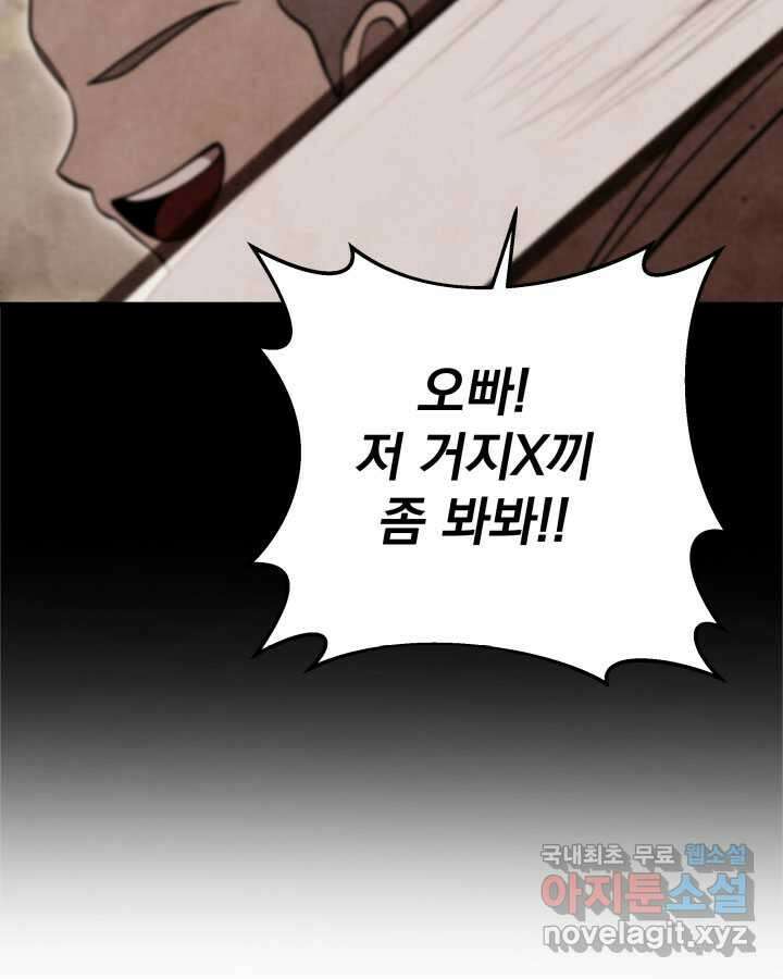 구천구검 76화 127