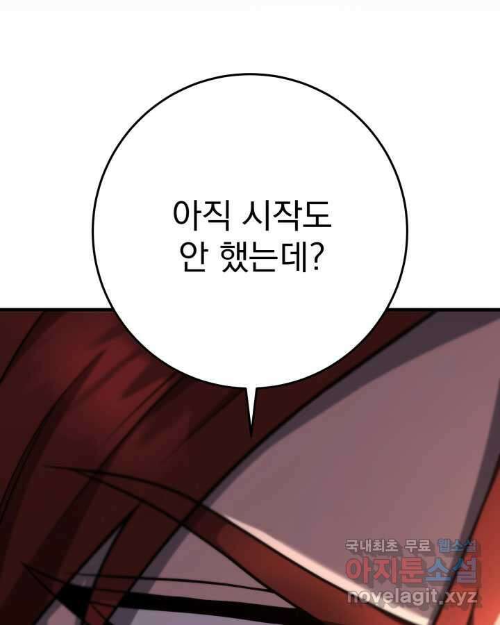 구천구검 76화 128