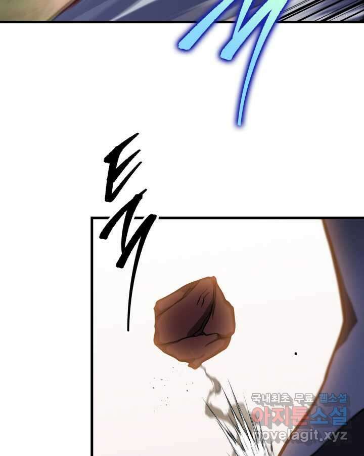 구천구검 76화 133
