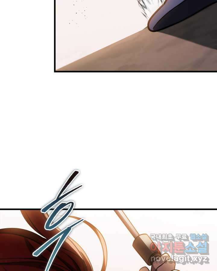 구천구검 76화 134