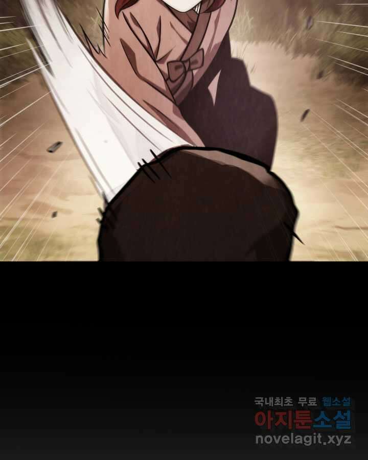 구천구검 76화 138