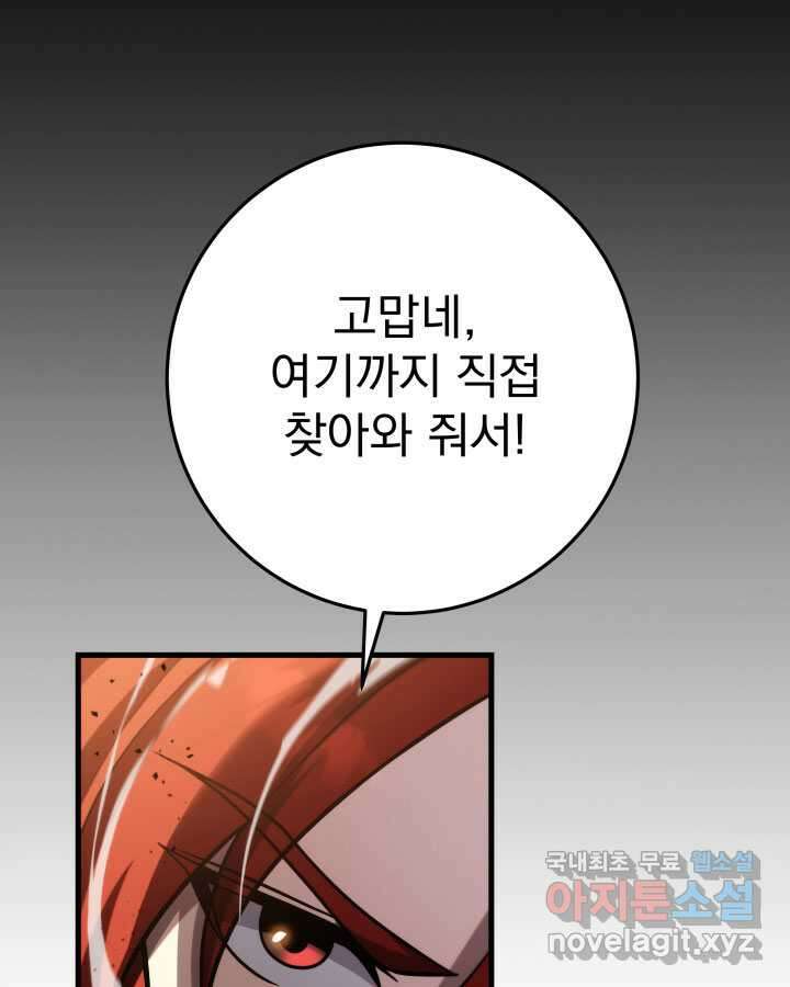 구천구검 76화 139