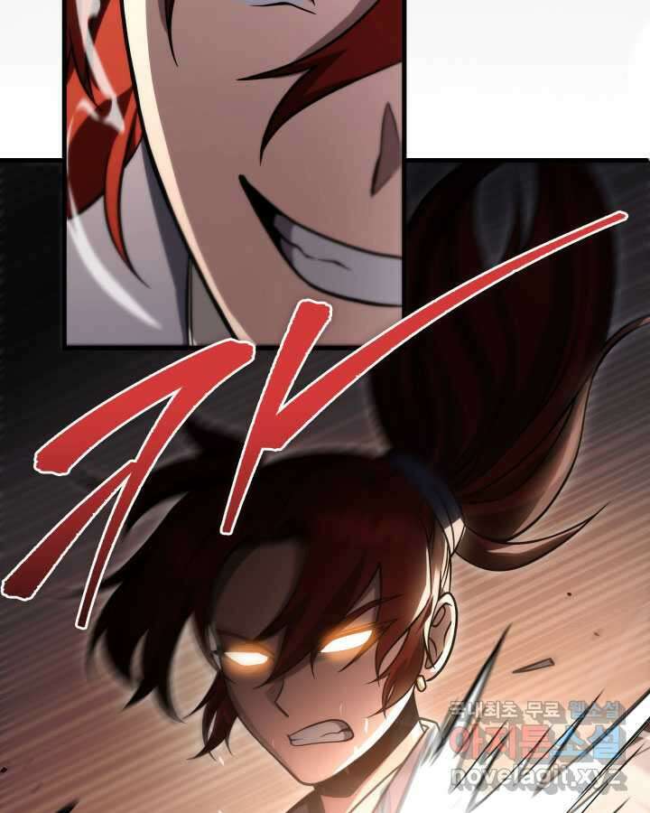 구천구검 76화 140