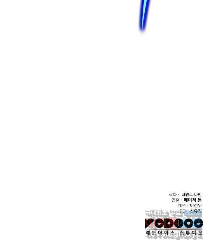 구천구검 76화 145