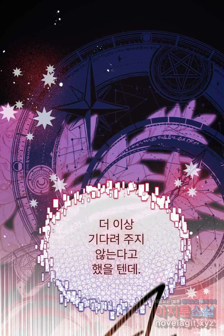 좀비로부터 살아남아야 하는 XX의 사정 61화 1