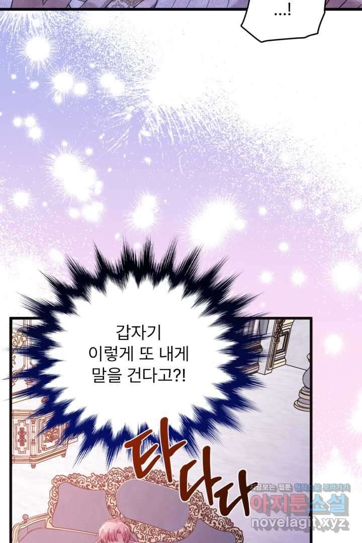 좀비로부터 살아남아야 하는 XX의 사정 61화 3