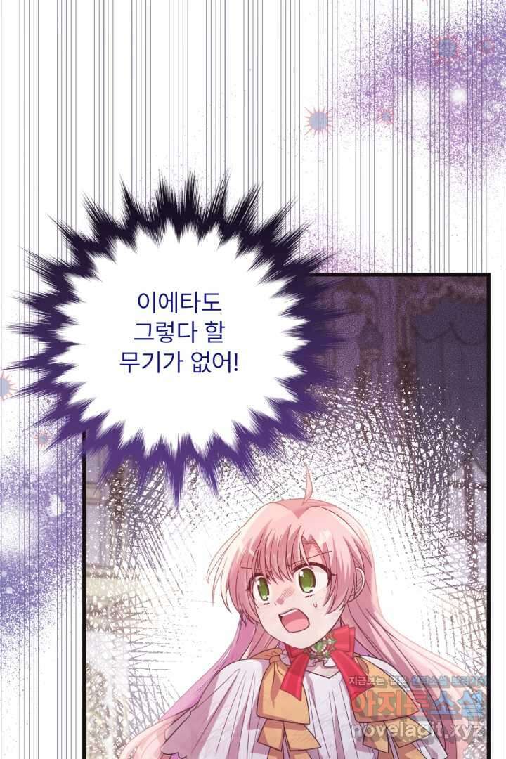 좀비로부터 살아남아야 하는 XX의 사정 61화 10