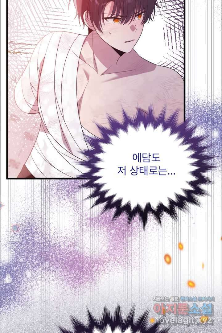 좀비로부터 살아남아야 하는 XX의 사정 61화 12