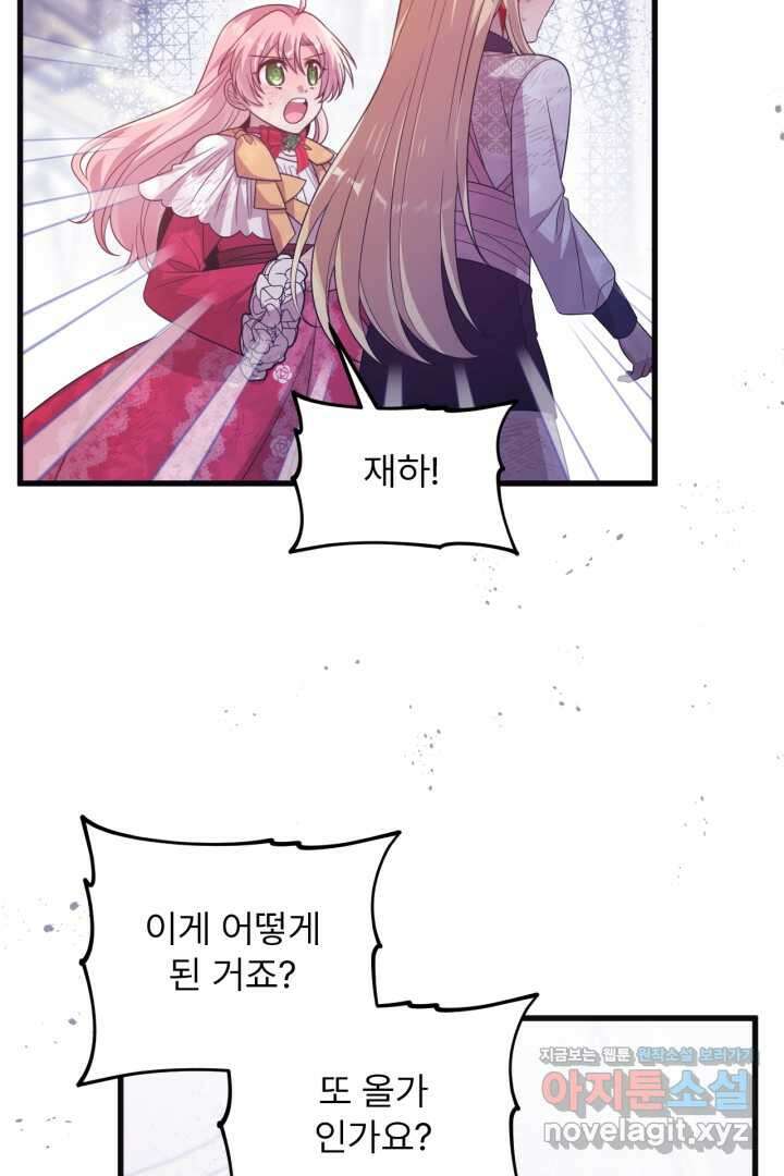 좀비로부터 살아남아야 하는 XX의 사정 61화 19