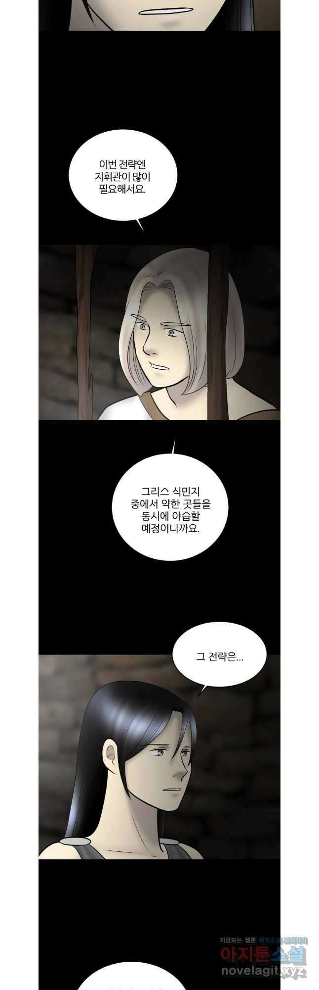 카산드라 144화 2