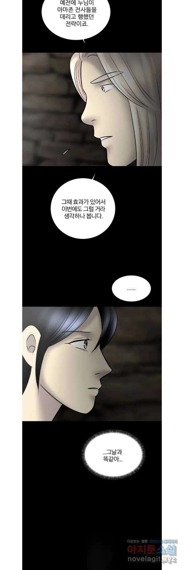 카산드라 144화 3