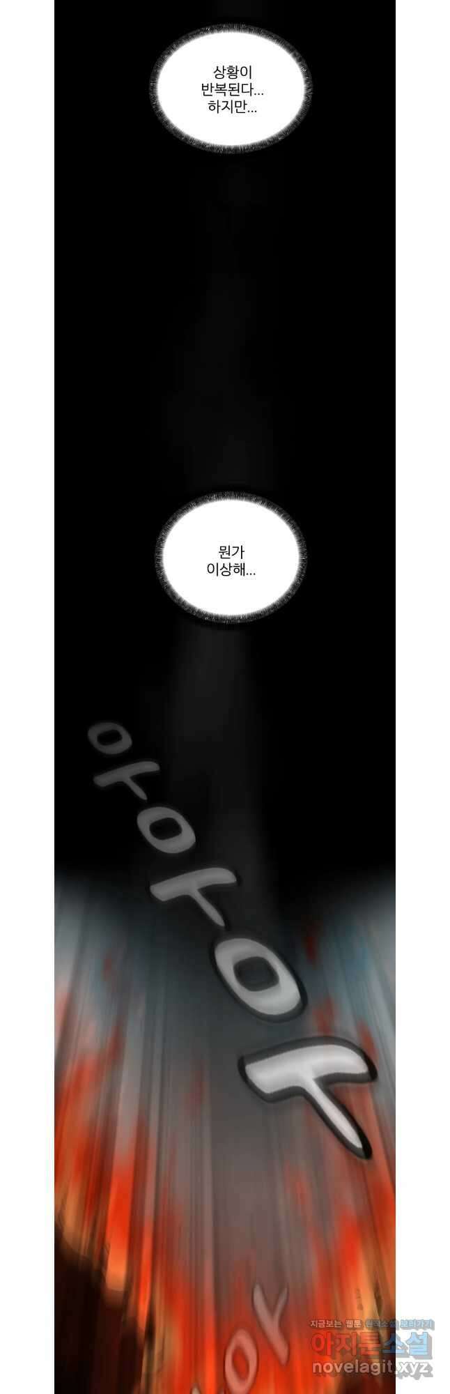 카산드라 144화 4