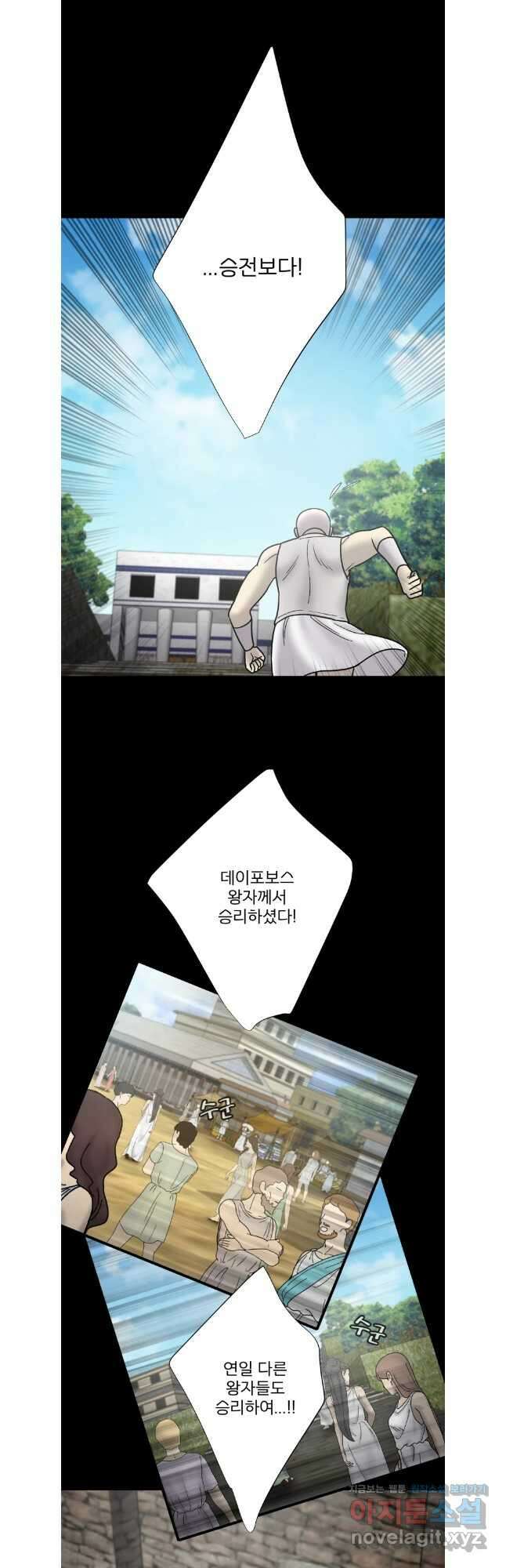 카산드라 144화 6