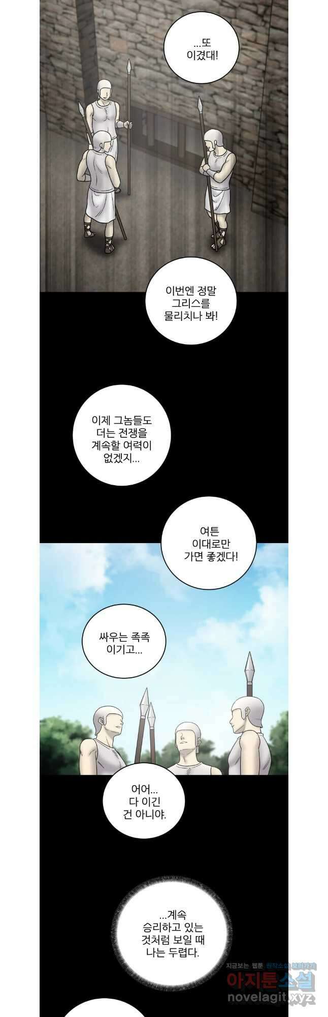 카산드라 144화 7