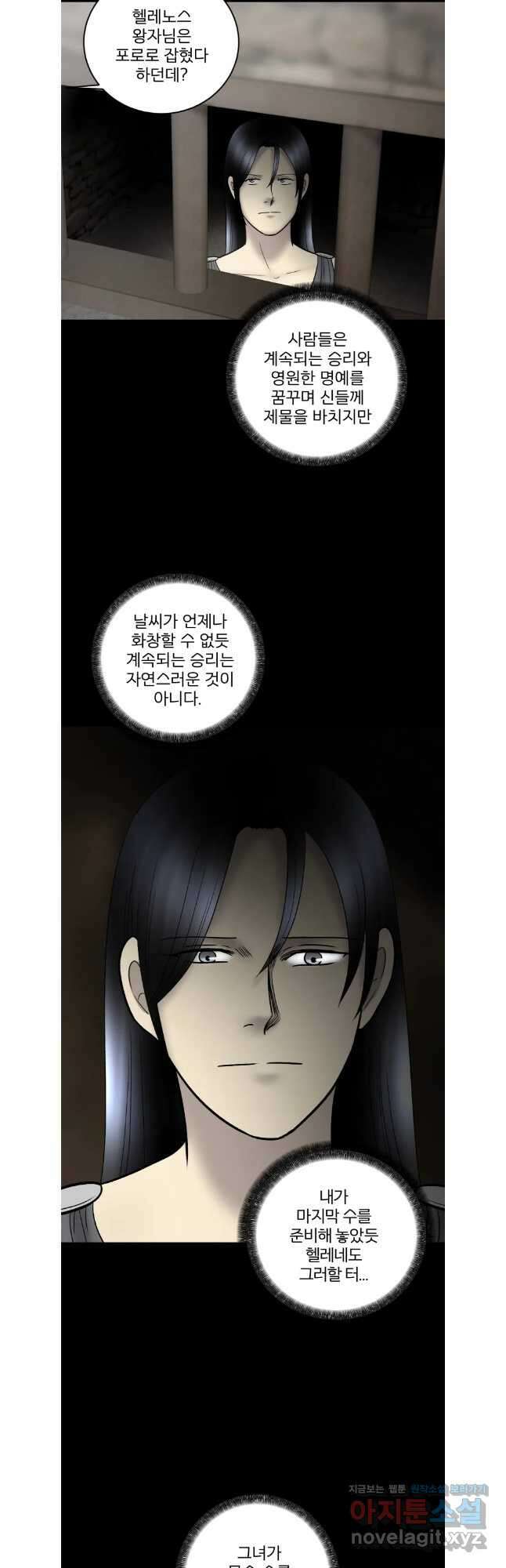 카산드라 144화 8