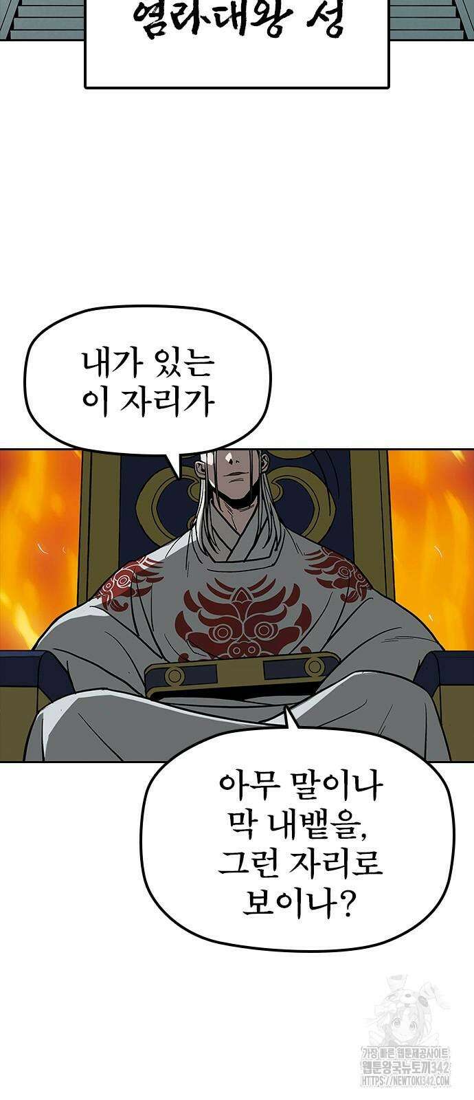 저승사자:제령무사 2화 2