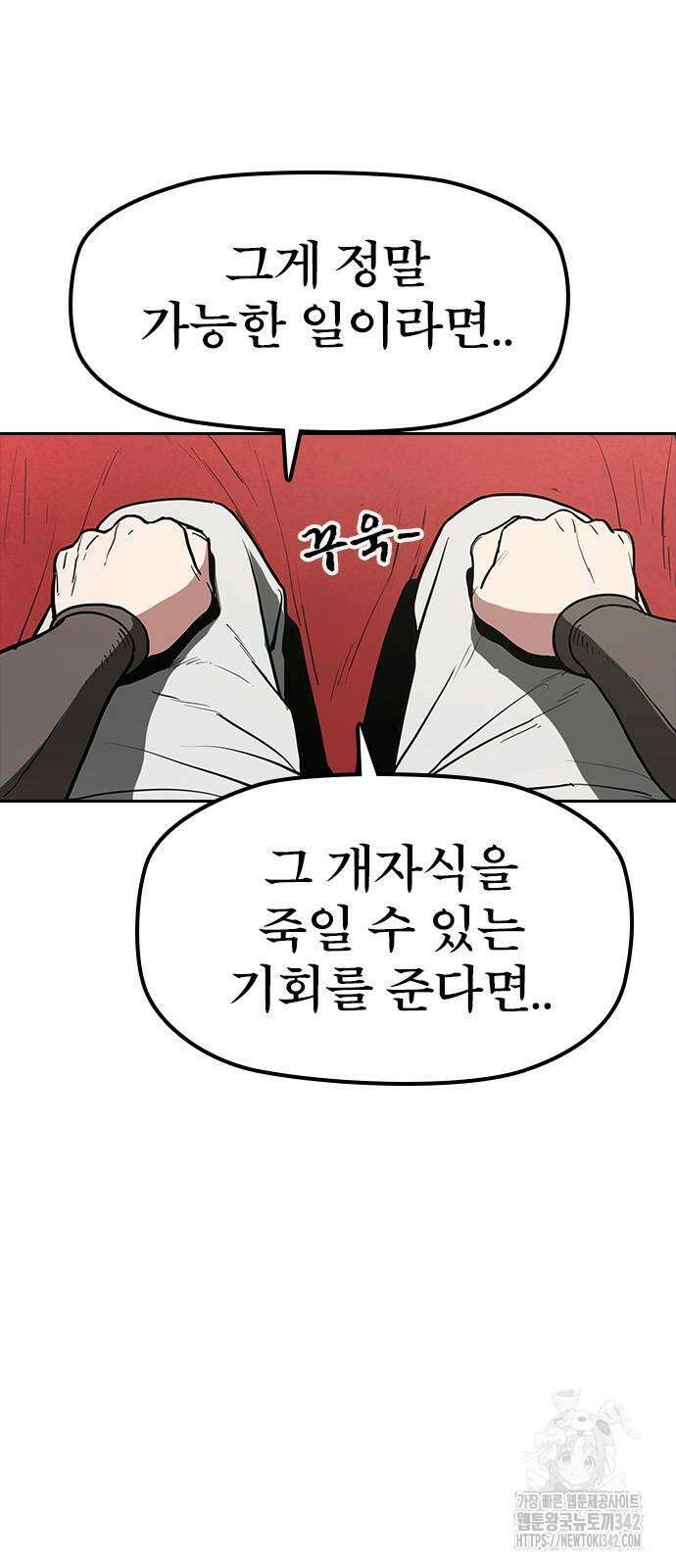 저승사자:제령무사 2화 3