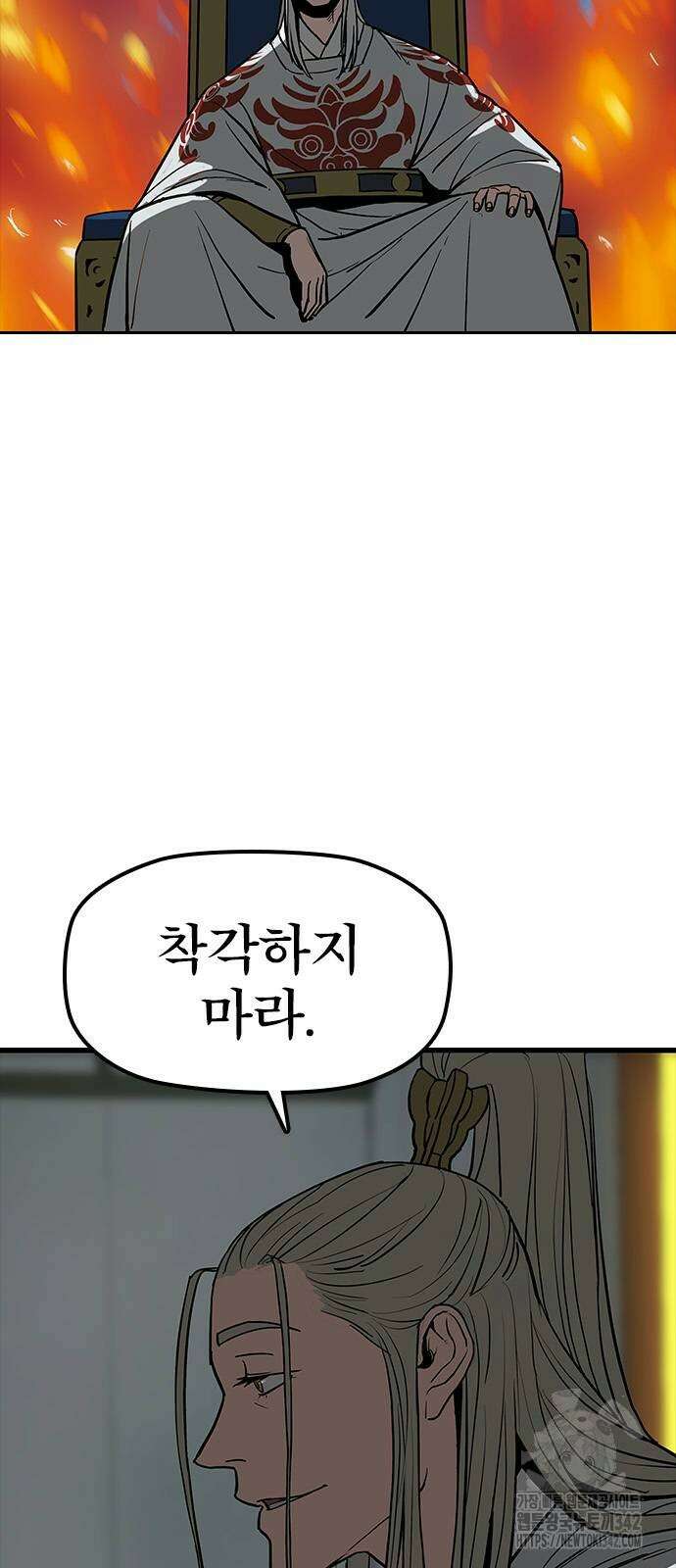 저승사자:제령무사 2화 7