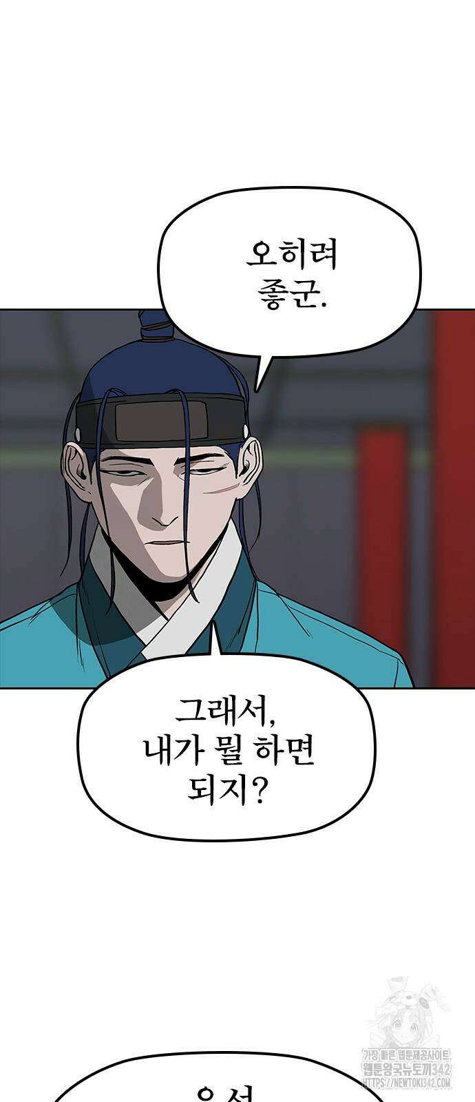 저승사자:제령무사 2화 10