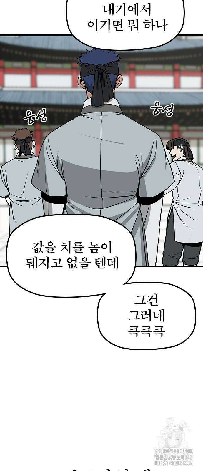 저승사자:제령무사 2화 19