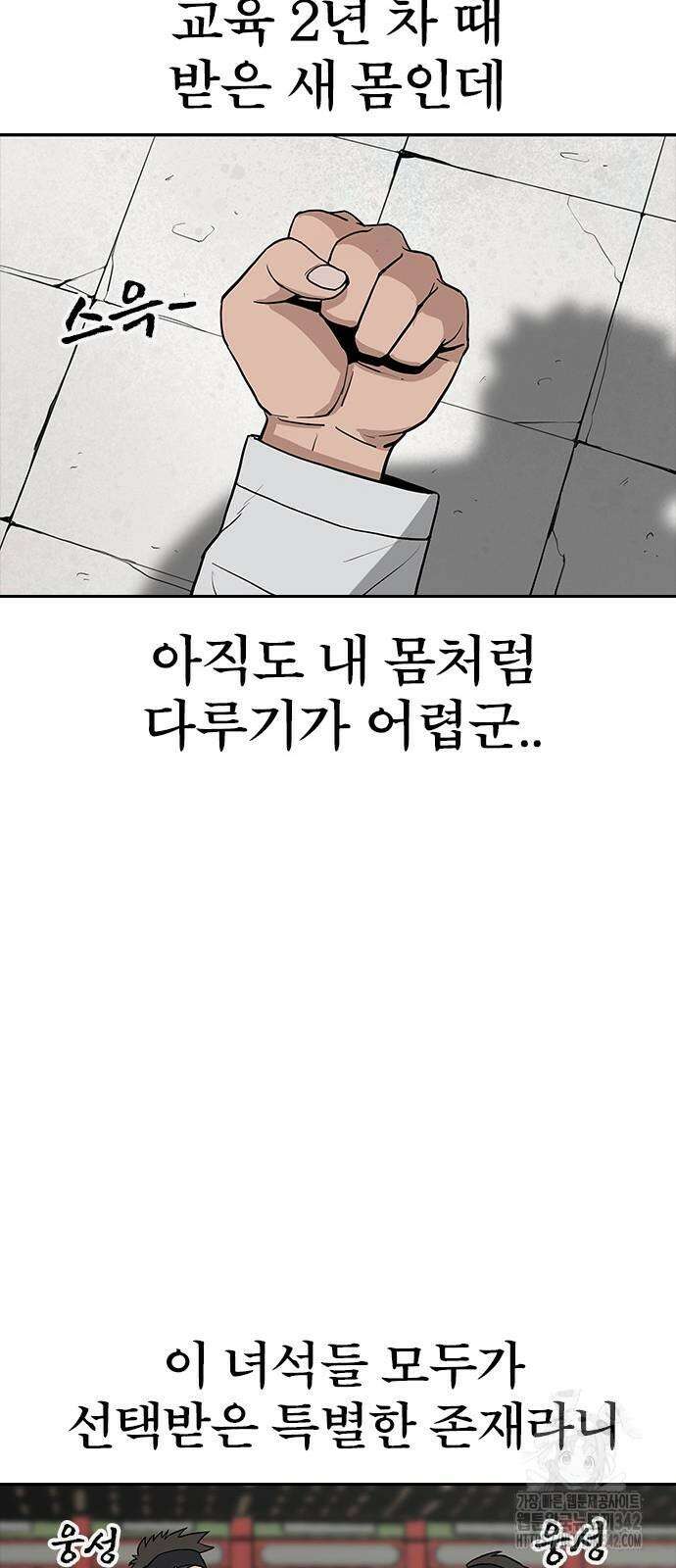 저승사자:제령무사 2화 20