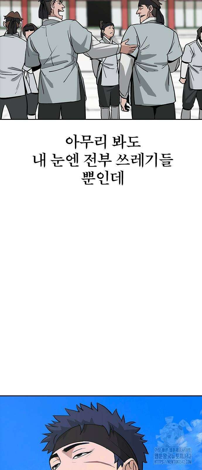 저승사자:제령무사 2화 21
