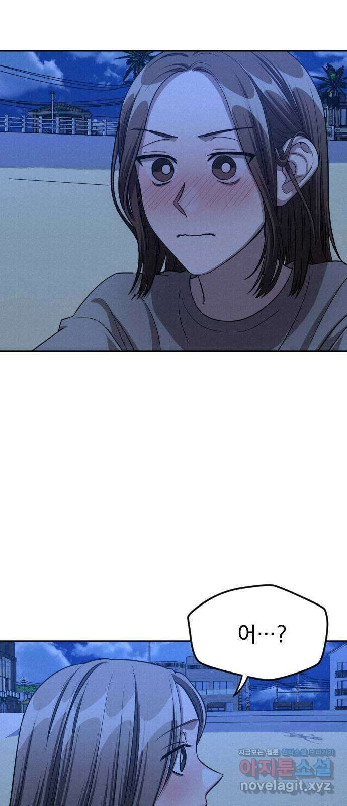 걔의 질투 22화 2