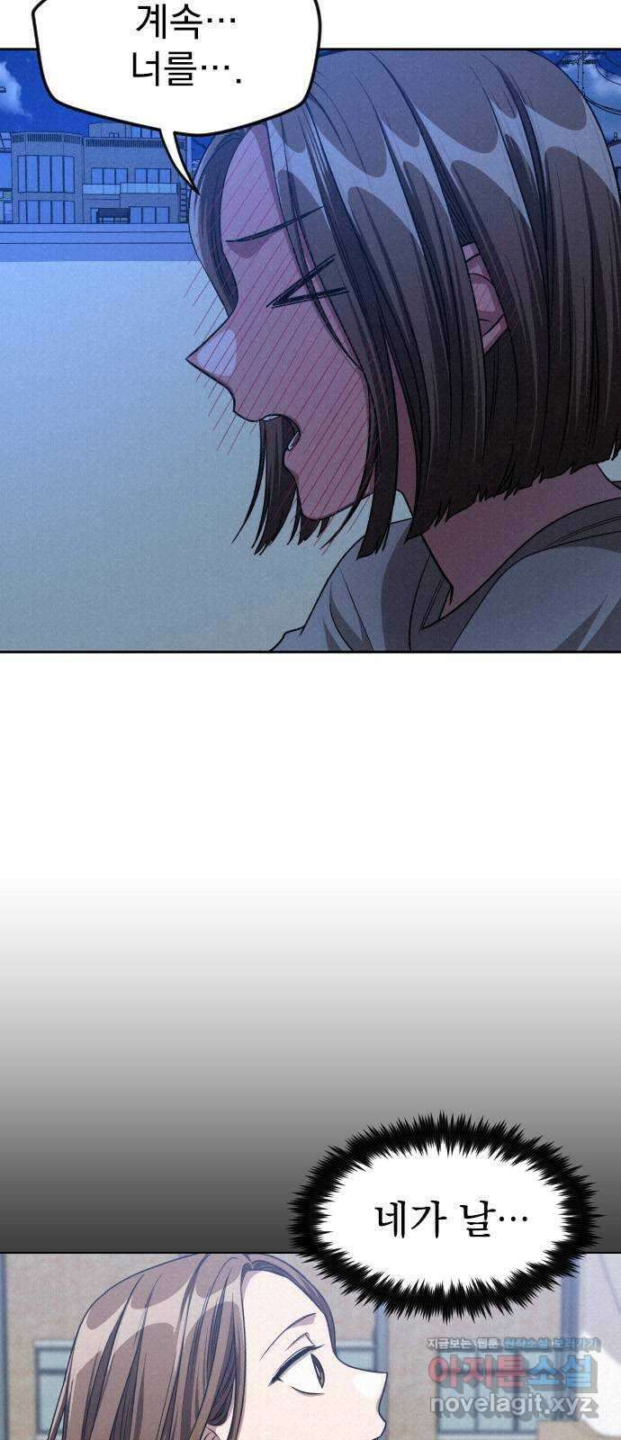 걔의 질투 22화 5