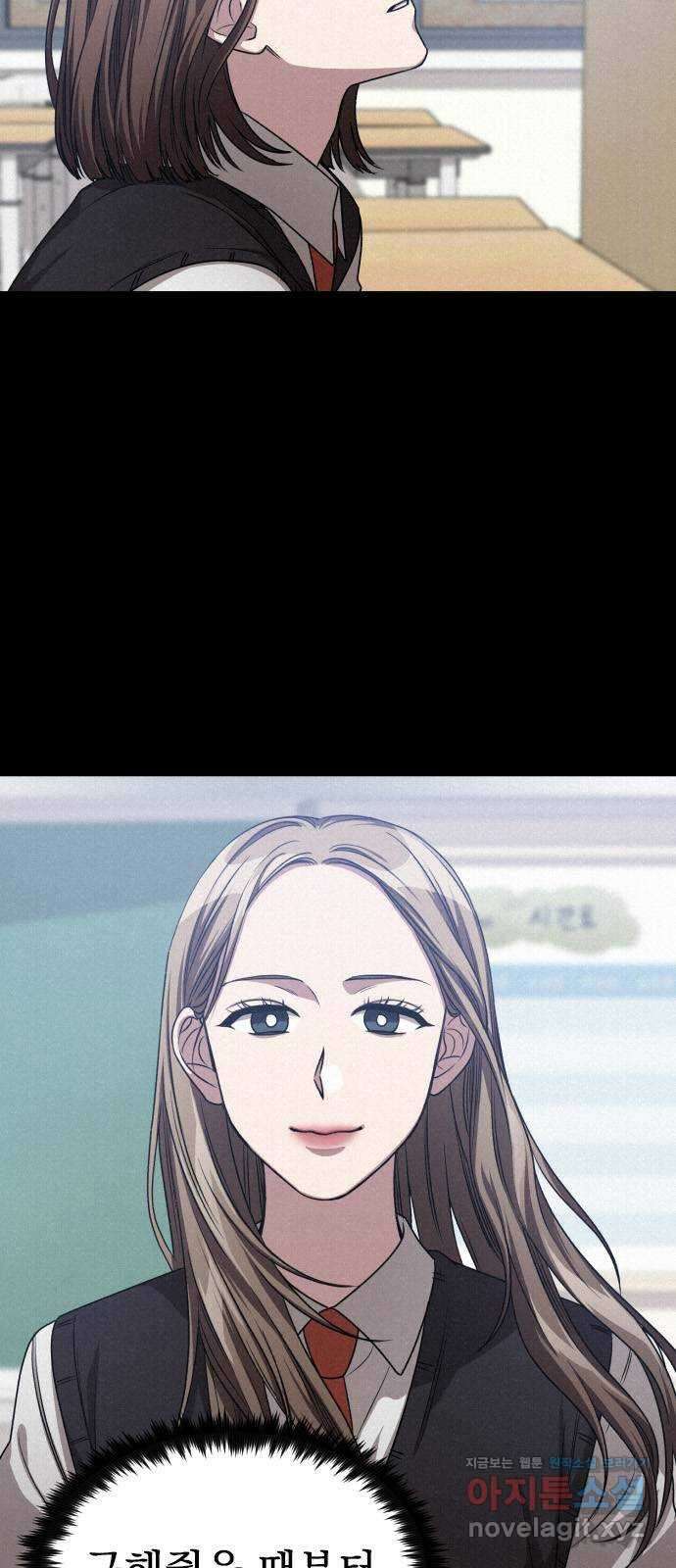 걔의 질투 22화 6