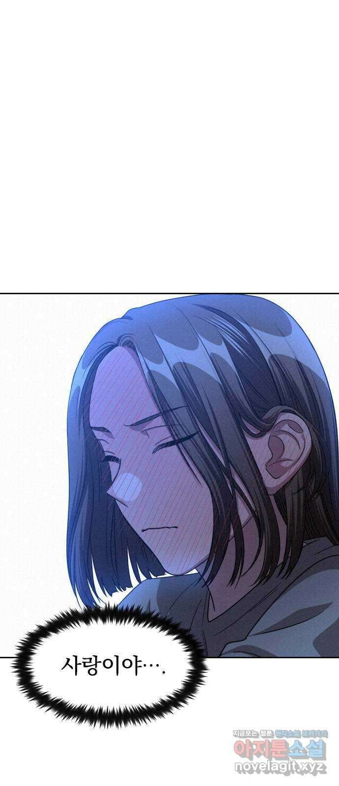 걔의 질투 22화 8