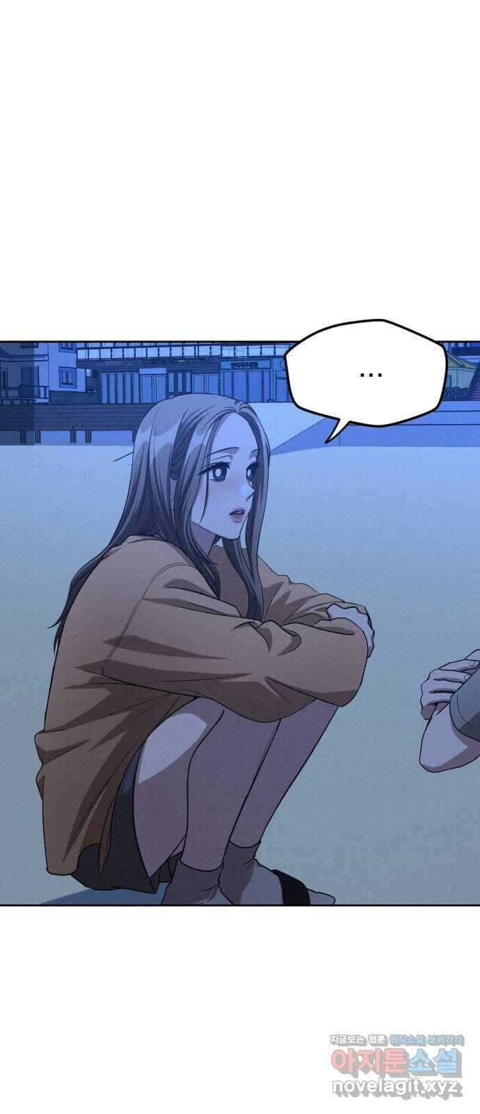 걔의 질투 22화 9