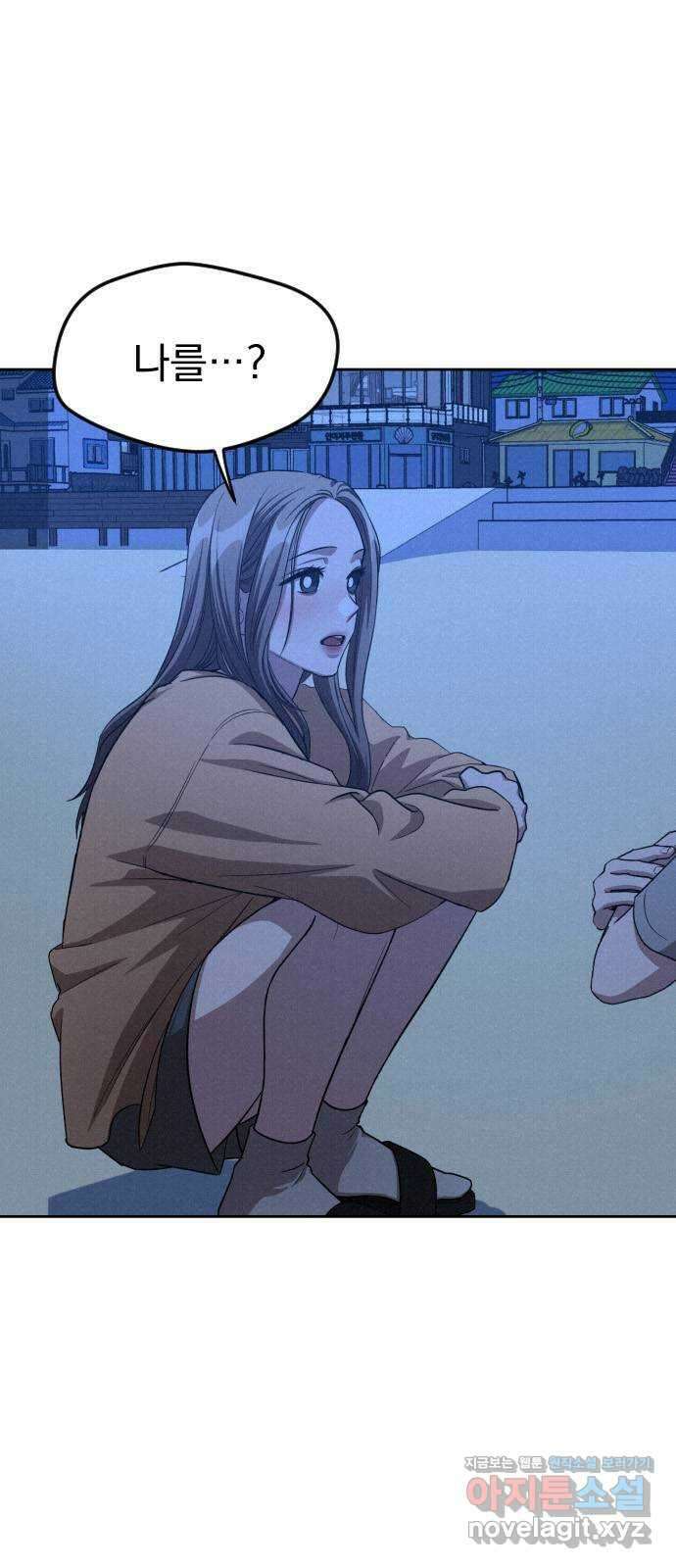 걔의 질투 22화 10