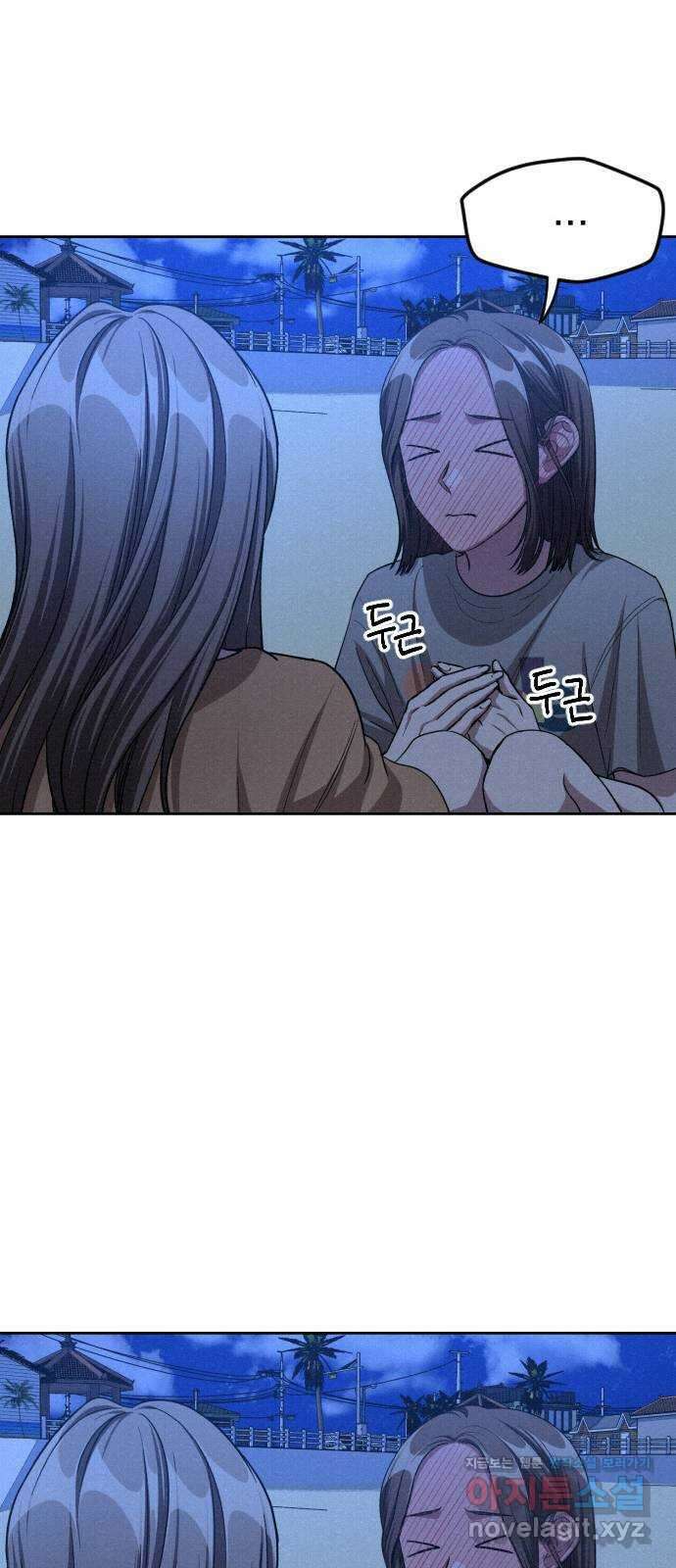 걔의 질투 22화 11