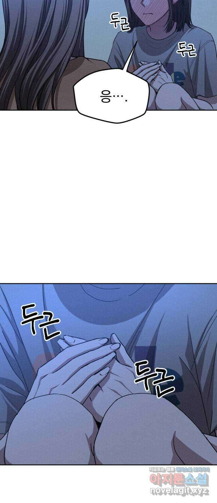 걔의 질투 22화 12