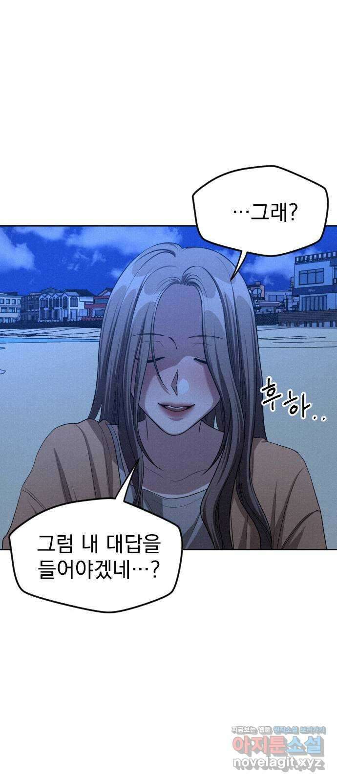 걔의 질투 22화 13