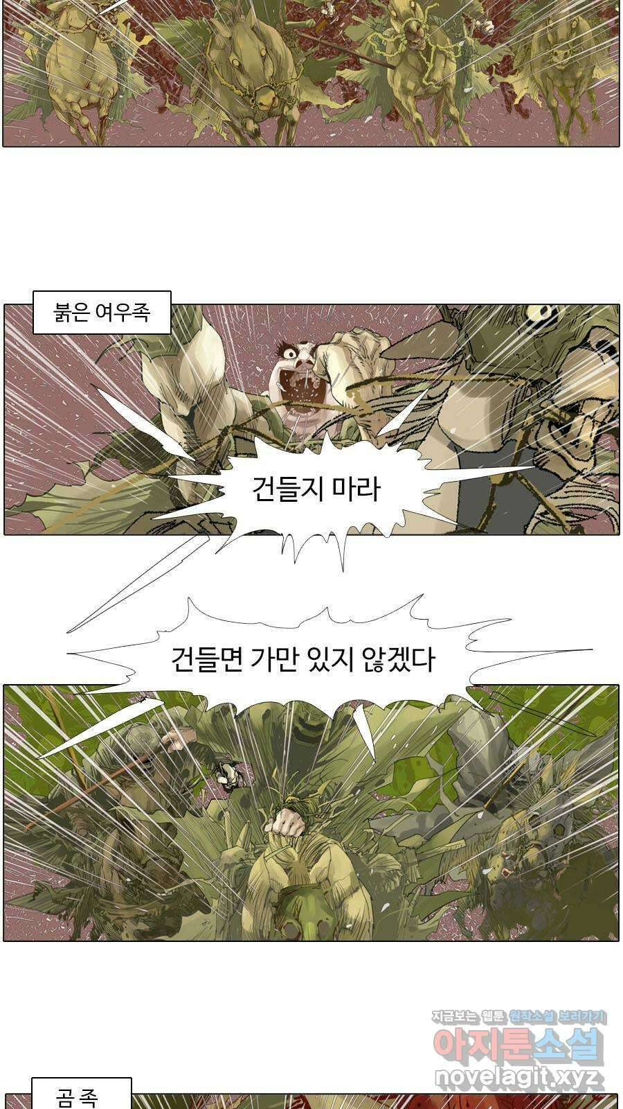 몽홀 시즌2 제 56화 전쟁의 표정 - 1 4