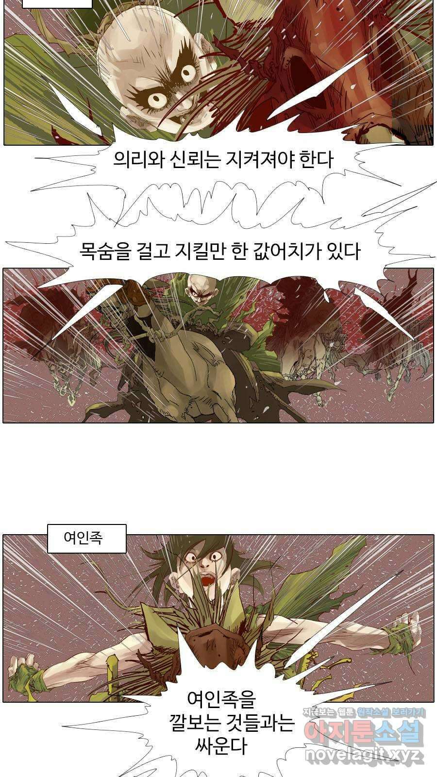 몽홀 시즌2 제 56화 전쟁의 표정 - 1 5