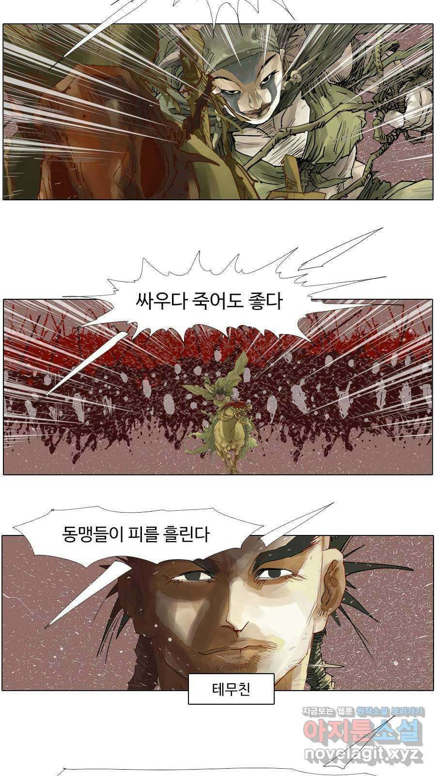 몽홀 시즌2 제 56화 전쟁의 표정 - 1 6