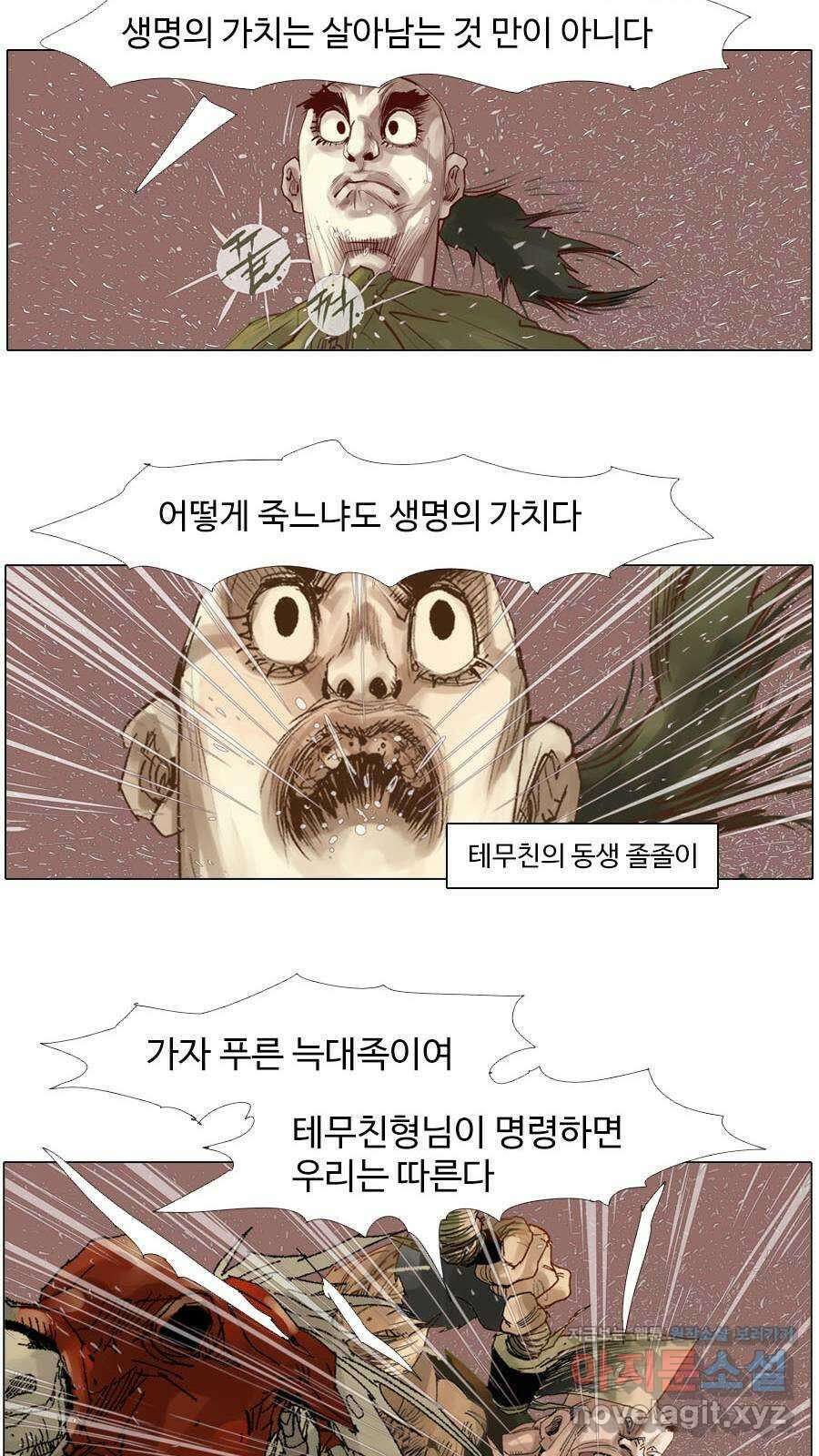 몽홀 시즌2 제 56화 전쟁의 표정 - 1 7