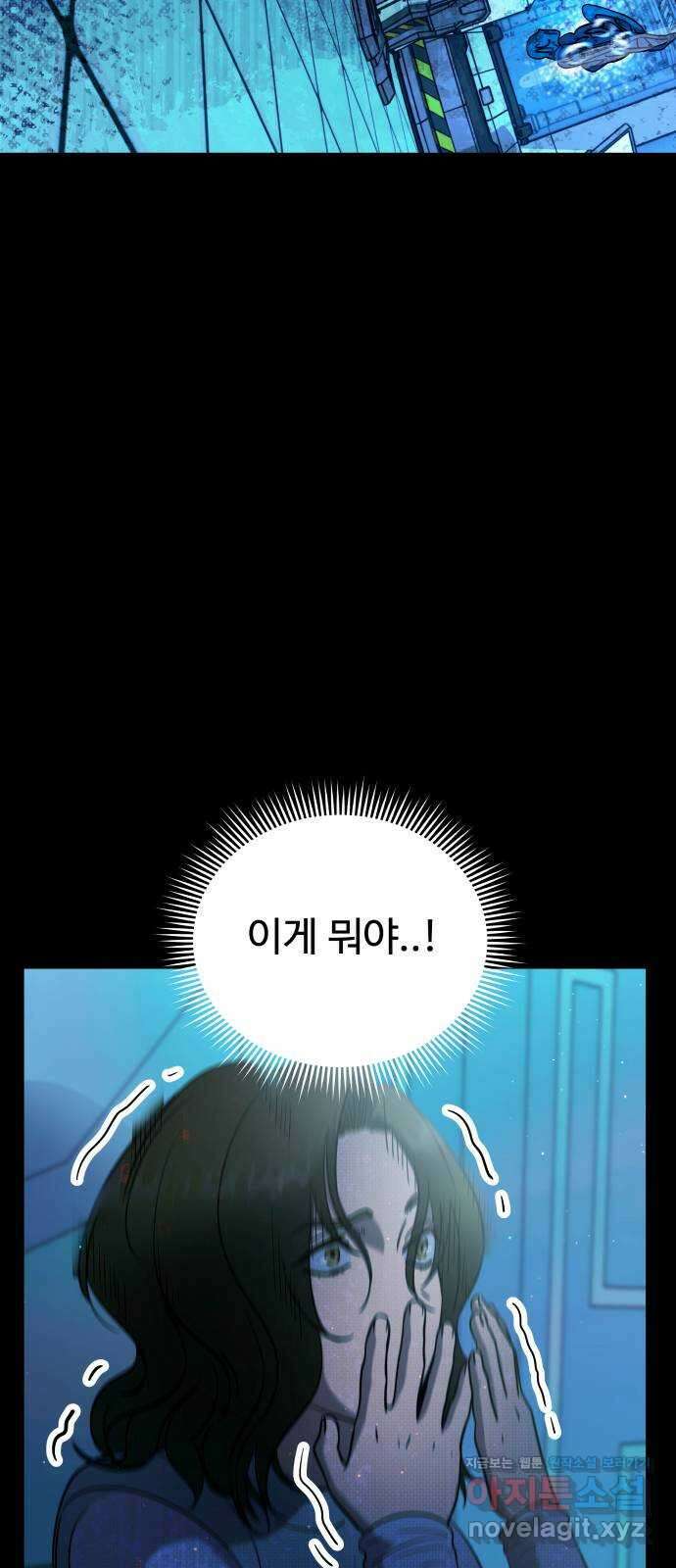 무제인간 17화 15