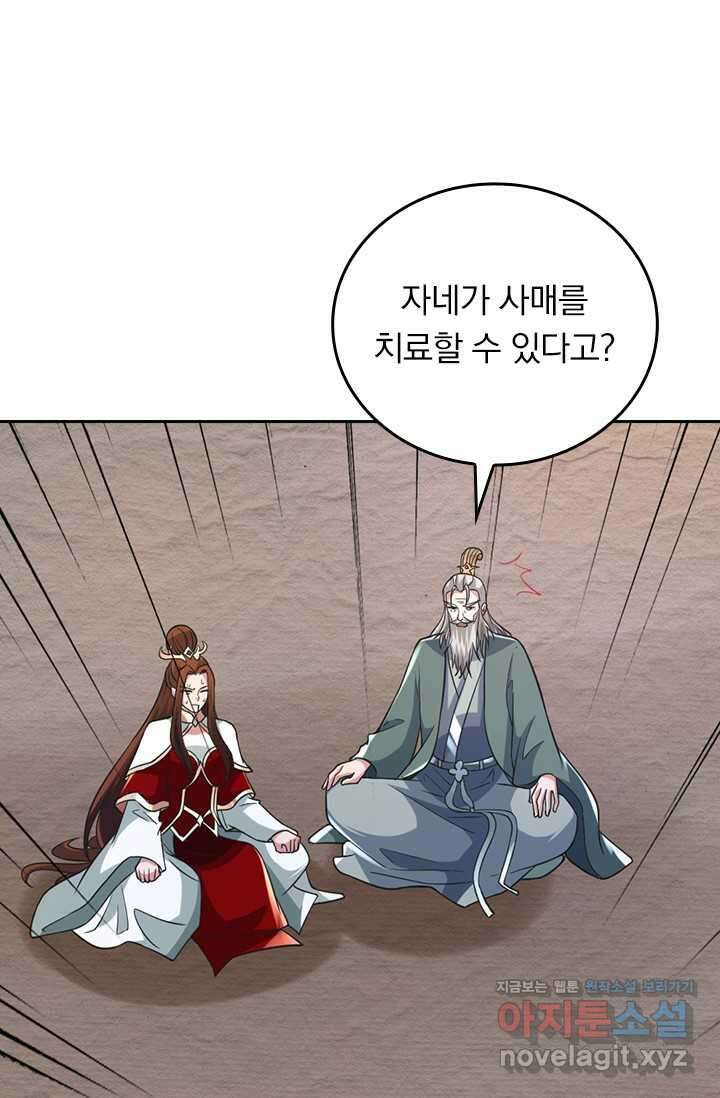 선무제존 412화 2