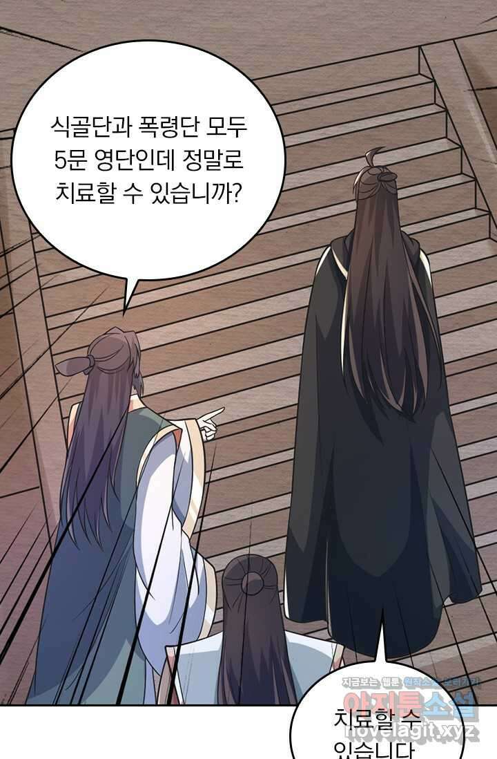 선무제존 412화 3
