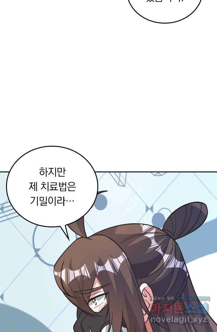 선무제존 412화 4