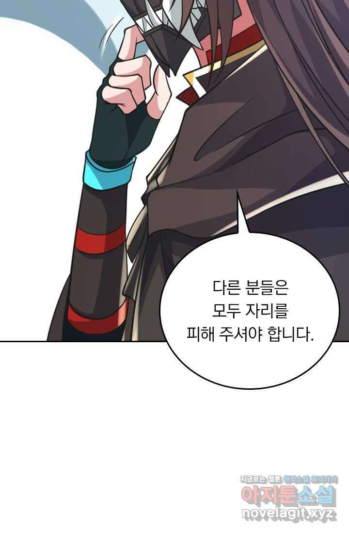 선무제존 412화 5