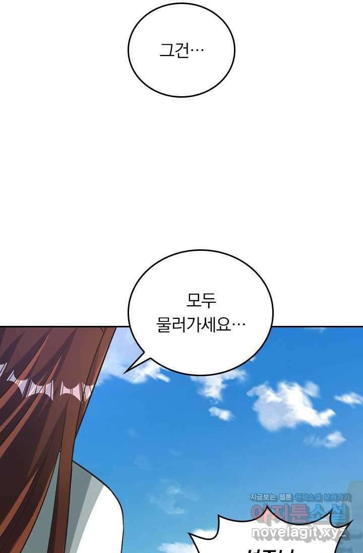 선무제존 412화 6