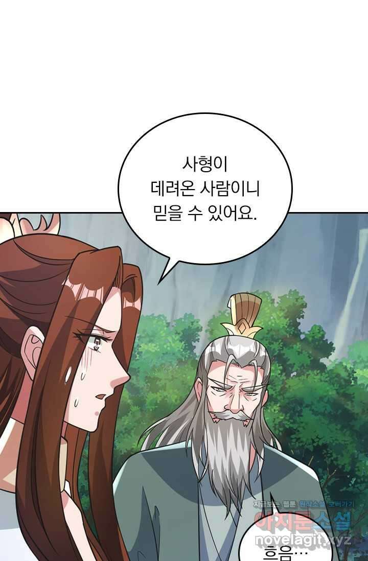 선무제존 412화 8