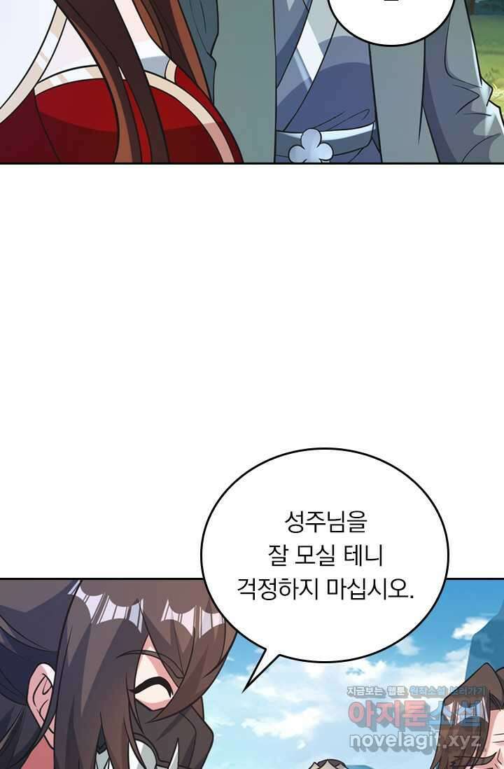 선무제존 412화 9