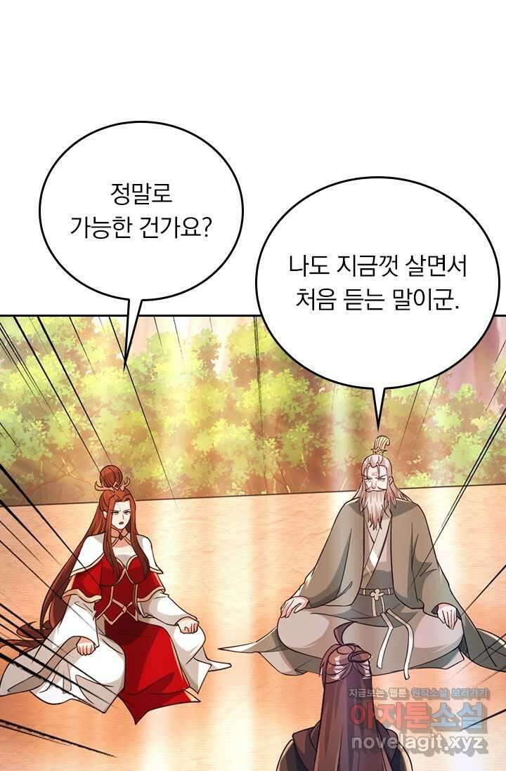 선무제존 412화 11