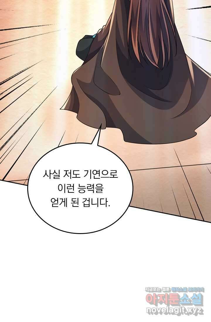 선무제존 412화 12