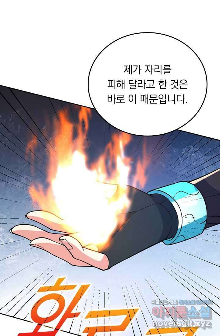 선무제존 412화 13
